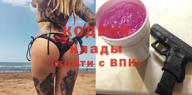 дарк нет телеграм  Знаменск  Кодеиновый сироп Lean Purple Drank  что такое  