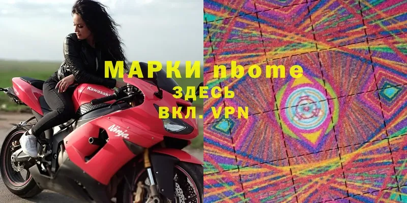 Марки N-bome 1500мкг  Знаменск 