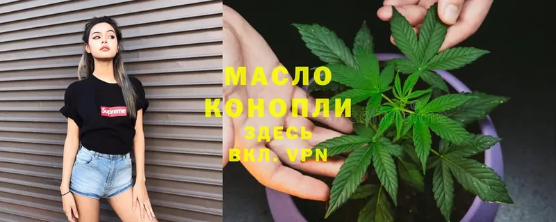 Дистиллят ТГК THC oil  гидра маркетплейс  Знаменск 